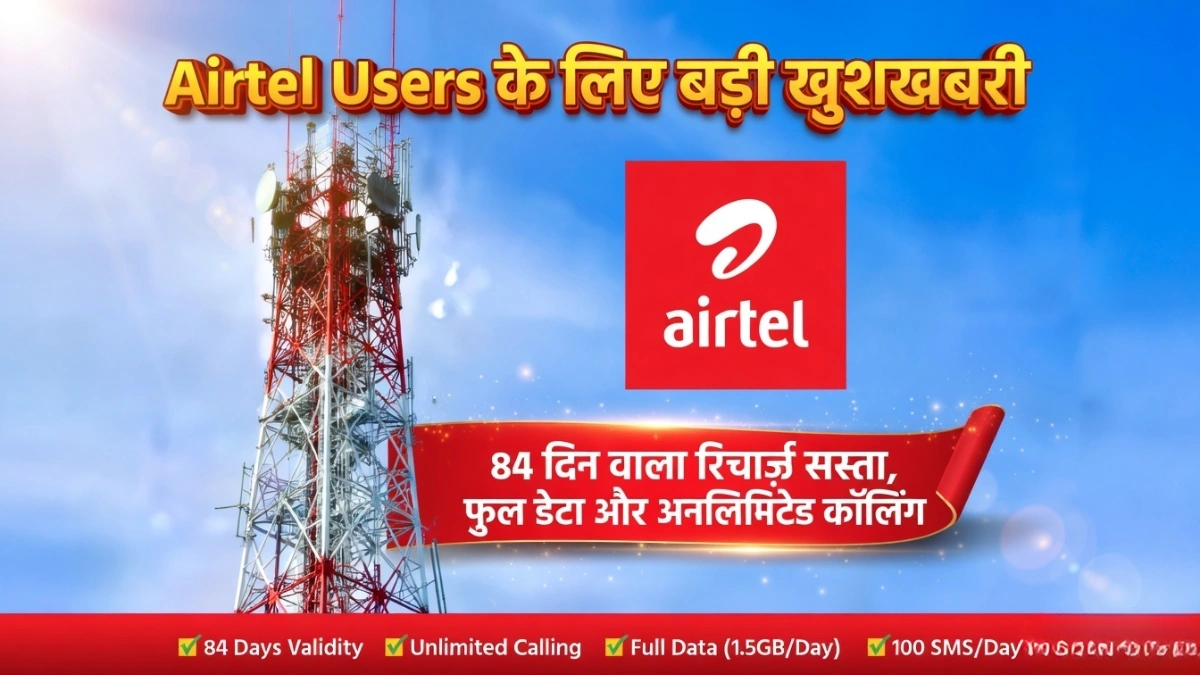 Airtel Recharge Plan