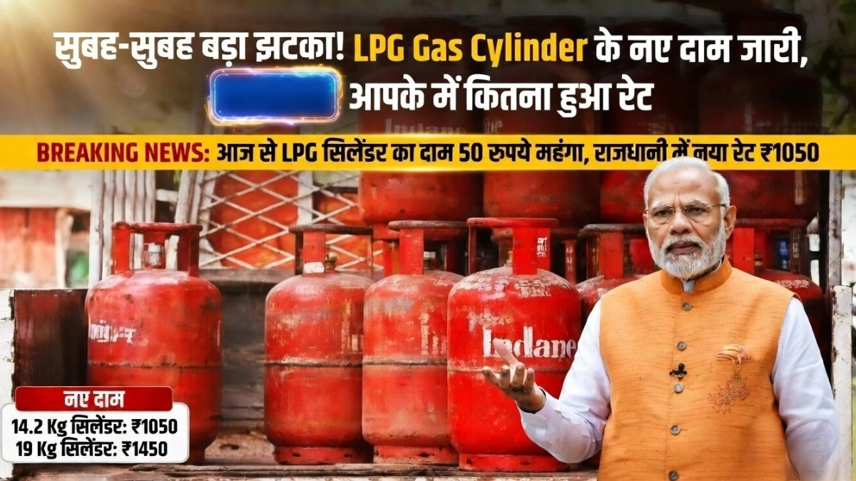 LPG New Rates 2026