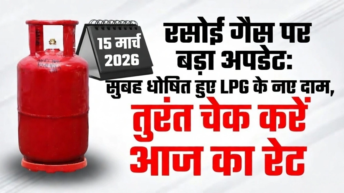 LPG Price Today