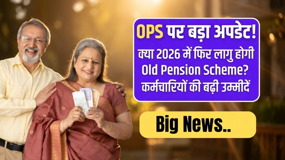 Old Pension Scheme 2026
