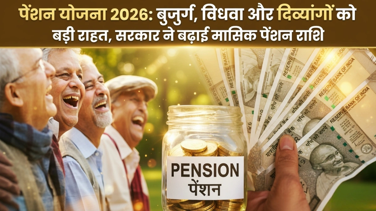 Pension Scheme 2026