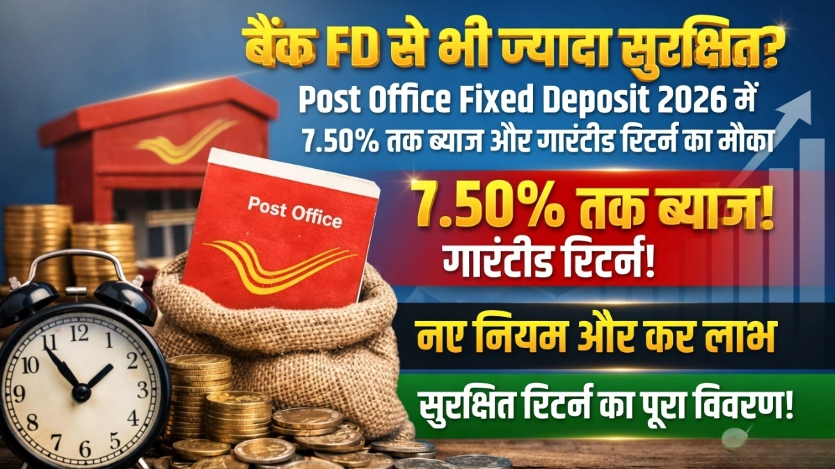 Post Office FD 2026