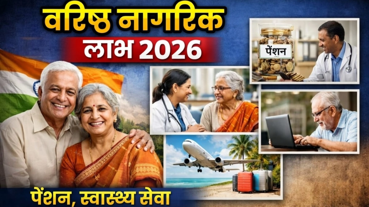 Senior Citizen Benefits 2026