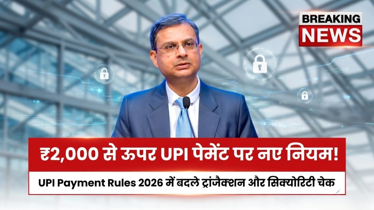 UPI Payment Rules 2026
