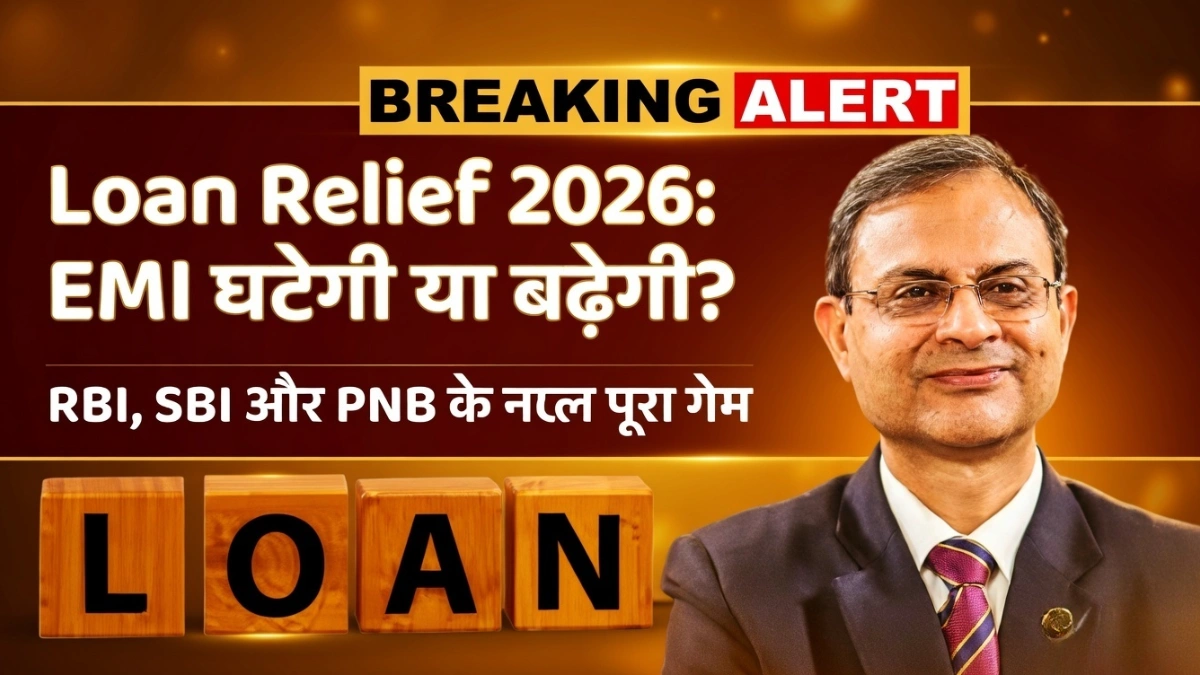 loan relief 2026