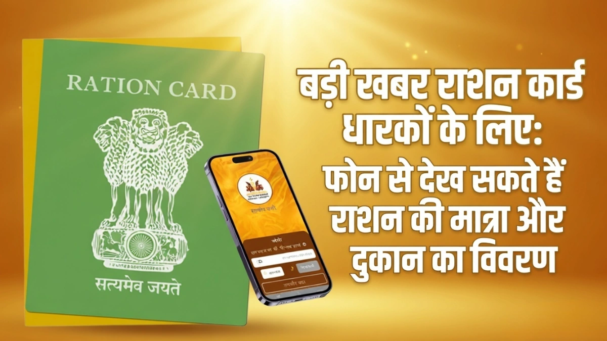 ration card update 2026